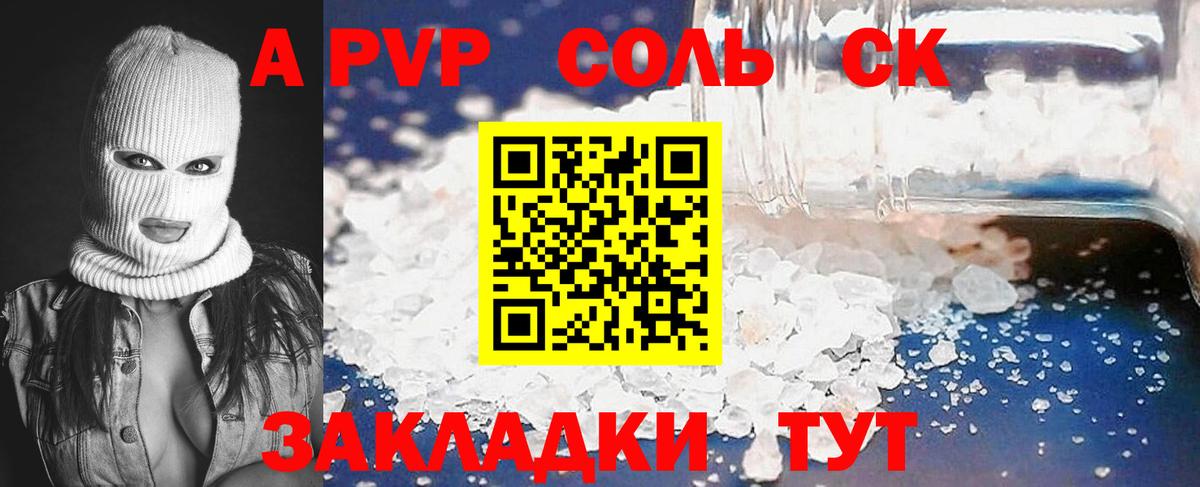A PVP СК КРИС Орёл