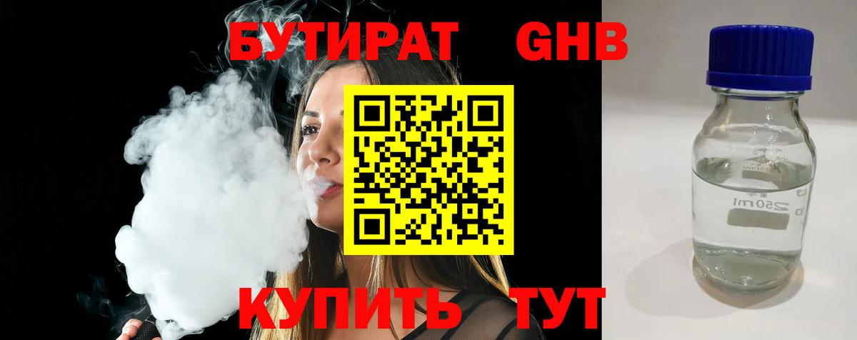 БУТИРАТ оксана Орёл