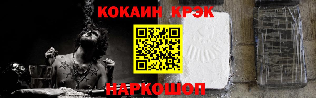 Кокаин FishScale  Кокаин Fish Scale  Вход с VPN  Орёл 