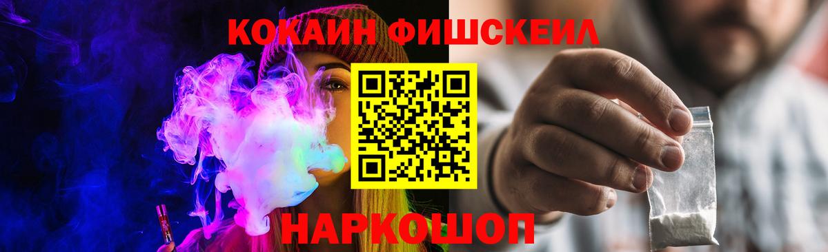 Cocaine Fish Scale Орёл