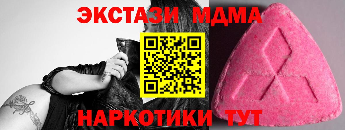 ЭКСТАЗИ круглые  ЭКСТАЗИ mix  даркнет официальный сайт  Орёл  Вход с VPN  Экстази 