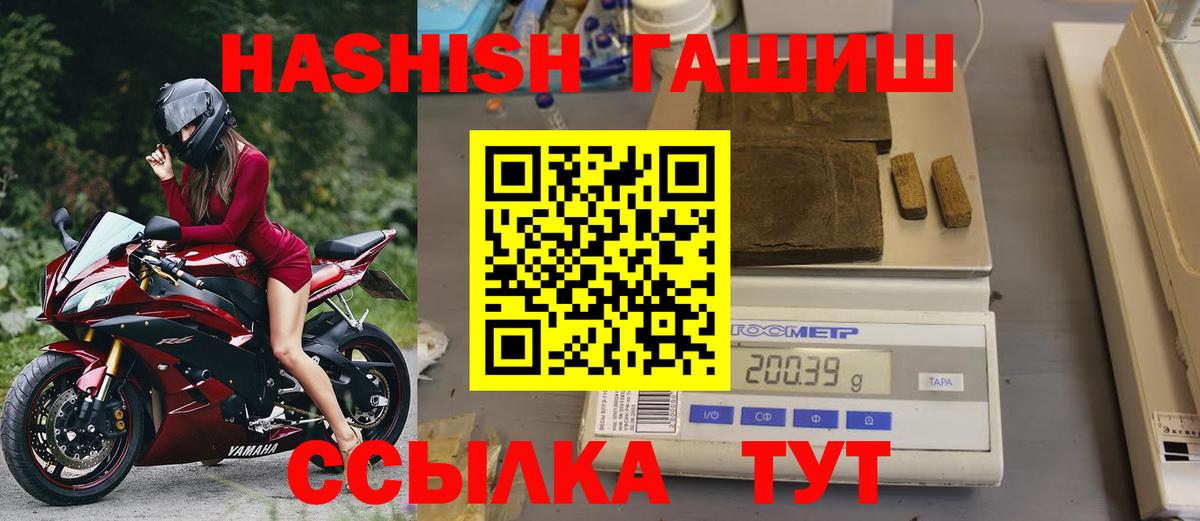 Орёл  ГАШИШ  Вход с VPN  Гашиш hashish 