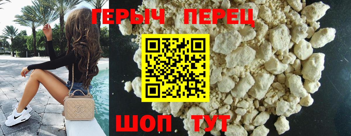 ГЕРОИН афганец Орёл