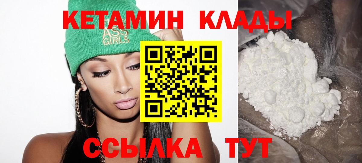 КЕТАМИН VHQ Орёл