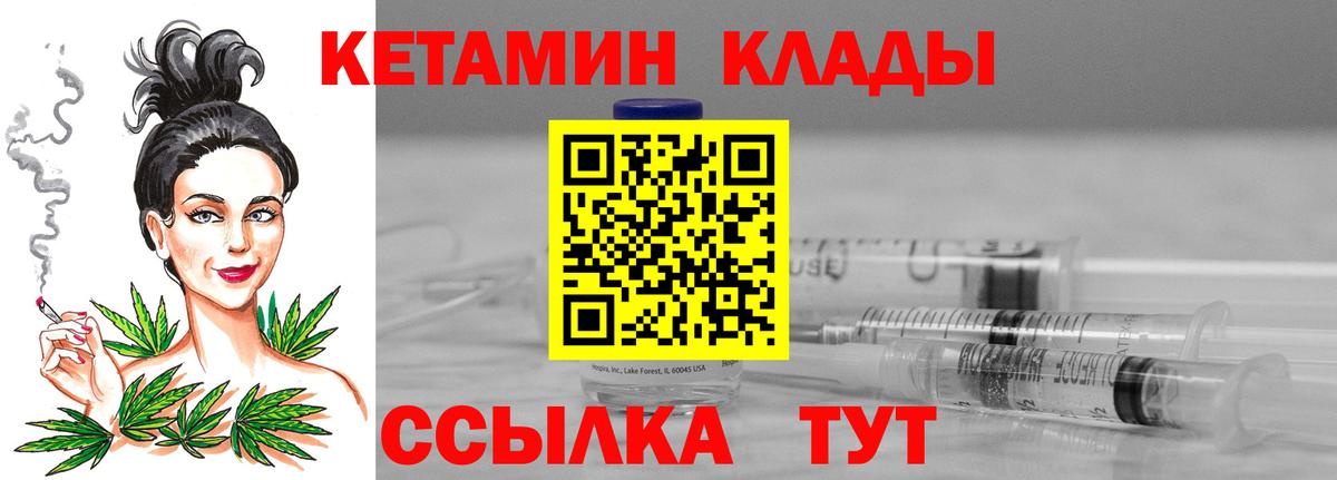 Кетамин ketamine  Кетамин VHQ  Орёл  Вход с VPN 