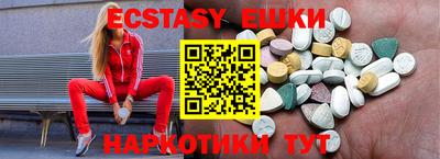 экстази Пенза