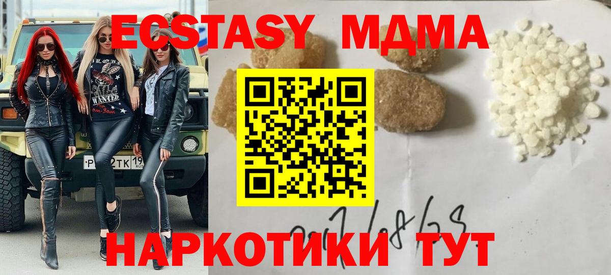 MDMA кристаллы Орёл