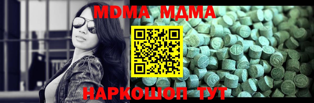 Орёл  MDMA кристаллы  Вход с VPN 