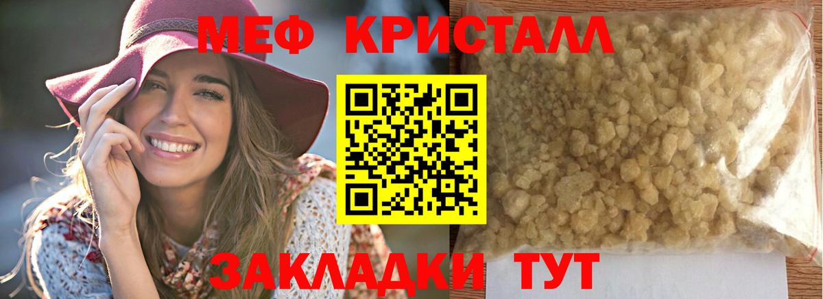 МЯУ-МЯУ  МЯУ-МЯУ мука  Орёл  Вход с VPN  Меф VHQ 