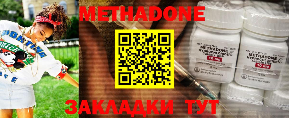 МЕТАДОН белоснежный  Вход с VPN  Метадон VHQ  Орёл 