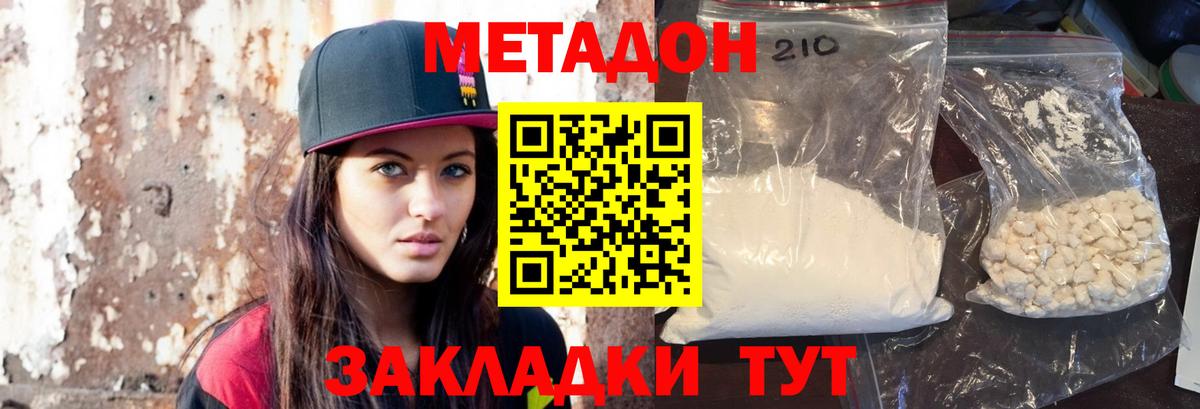 Метадон VHQ Орёл