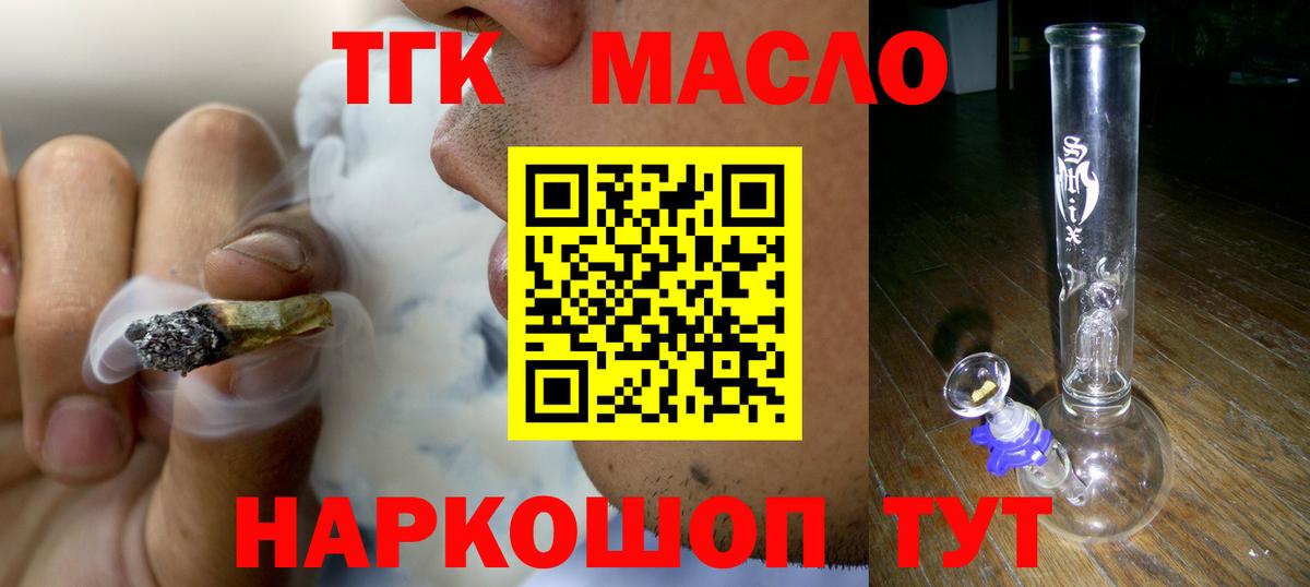 Орёл  Дистиллят ТГК жижа  Вход с VPN 